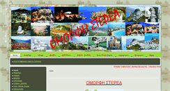 Desktop Screenshot of omorfisterea.gr